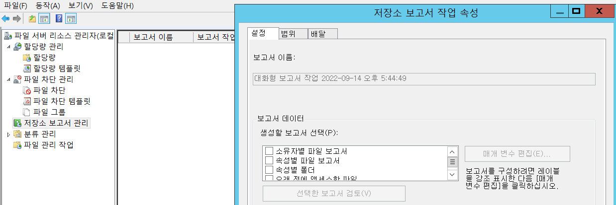 2022-09-14-46보고서만들기